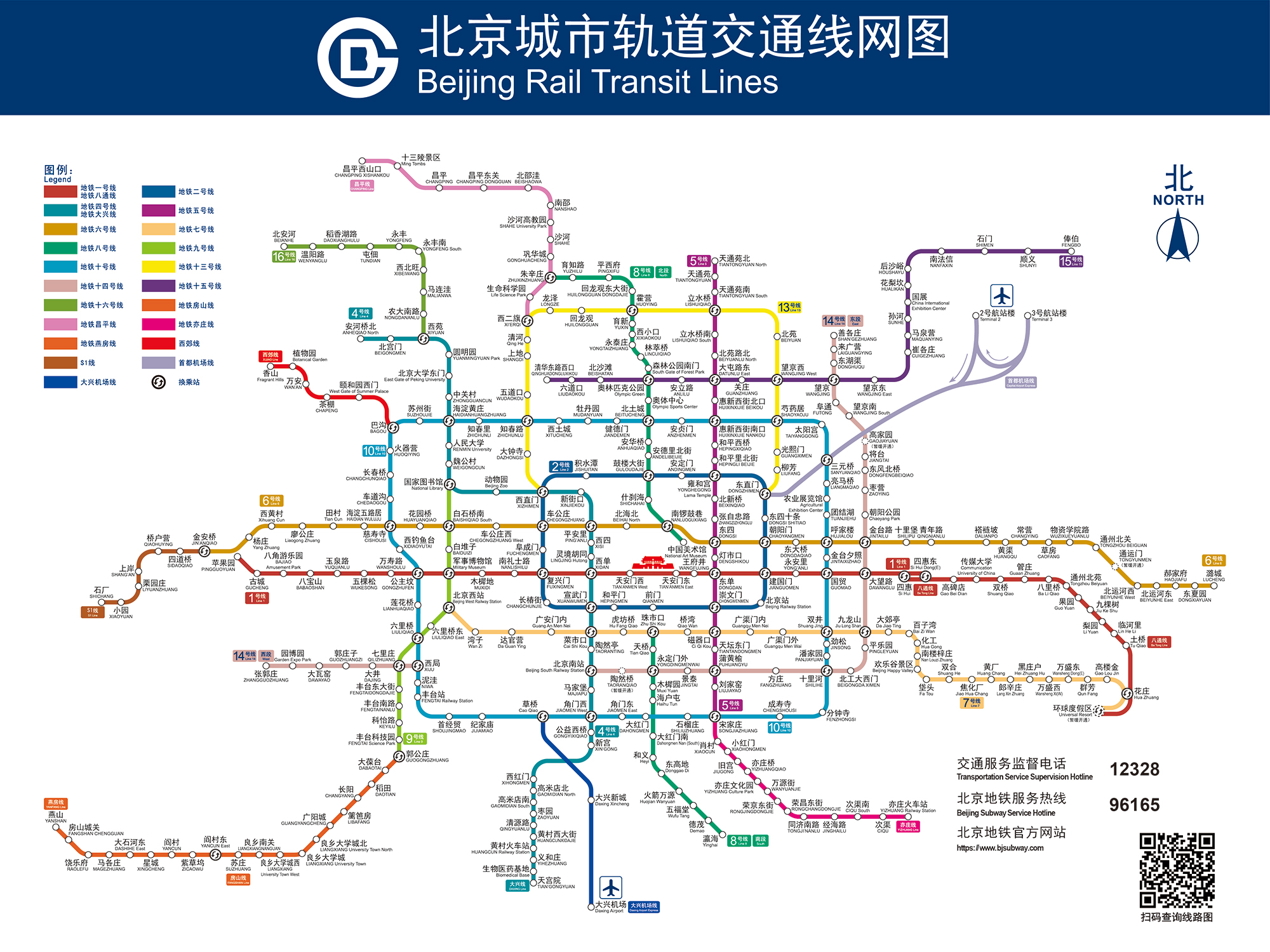 2020年新版北京地铁线路超高清图