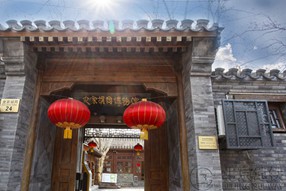 Shijia Hutong Museum