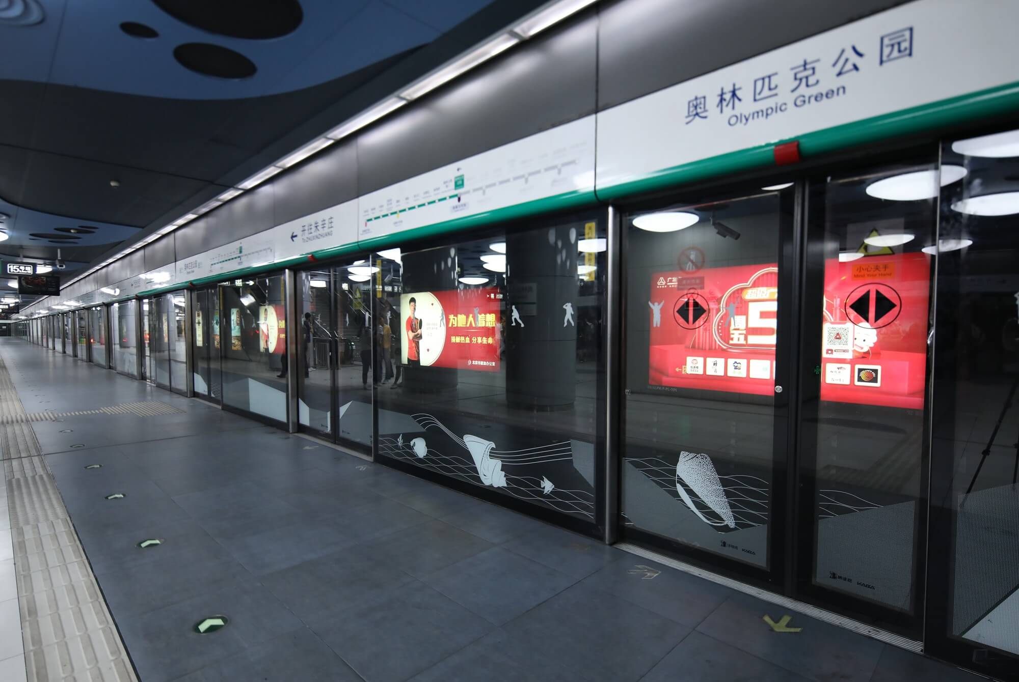 北京地铁官方网站图片